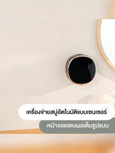 Klein_Home เครื่องล้างมืออัตโนมัติแบบชาร์จไฟ ใช้ชิปเซนเซอร์อินฟราเรด พร้อมหน้าจอแสดงผลอัจฉริยะและความจุ 300ml