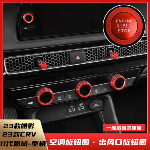 Honda Civic Type R Air Conditioner Button CRV Shading Outlet One Touch Start Decorative Ring Car Accessories Auto Parts