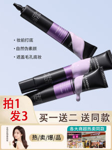 Skin Nourishing Moisturizing Isolation Cream for Sensitive Dry Oily Acne Prone Skin Foundation Primer Water Essence Hydrating