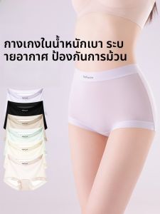 MiiOW | กางเกงชั้นในผ้าไหมน้ำแข็งทรงบ็อกเซอร์สำหรับผู้หญิง MiiOW ไร้ตะเข็บ ทรงเรขาคณิต ทรงสั้น ทรงหลวม ทรงเข้ารูป ทรงเข้ารูป