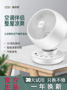 CETUS/Certus F953 รีโมทคอนโทรล Timing Air Circulation Fan พัดลมตั้งโต๊ะแบบพกพาขนาดกะทัดรัดสําหรับบ้านนักเรียนหอพักฤดูร้อนใช้