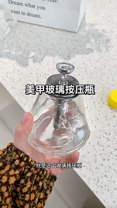 Nail Remover Pump Glass Bottle Phone Screen Repair Remover Cleaner Bottle Liquid Alcohol Bottle