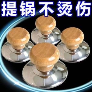 High-Temperature Resistant Solid Wood Pot Lid Handle Universal Kitchen Storage Rack Non-Toxic Plastic Installation without Drilling