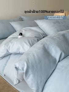 SHAYA | Luxury Cotton Sateen 4PC Bedding Set