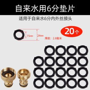 High Pressure Wash Machine Yilishi 4 Series 5 Series Karcher O-Ring 3/8 Sealing Ring Quick Plug Four Six Split Pad Car Wash Hose Connector