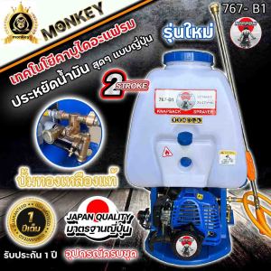 เครื่องพ่นยา 767 กำลังกายยา ยาน คาบูไดอะแฟรม 25ลิตร รับประกัน 1 ปี