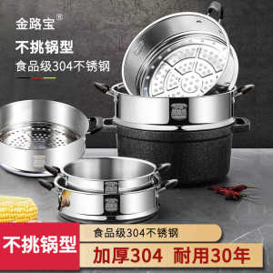 Thickened 304 Stainless Steel Steamer Pot High Steaming Layer Fish Steaming Steamed Buns Steaming Rack Cooking Utensils
