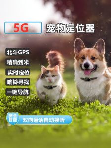 Pet Locator GPS Collar Cat Dog Tracking Device Automatic Answering Pet Finder Phone Animal Tracker with GPS Function