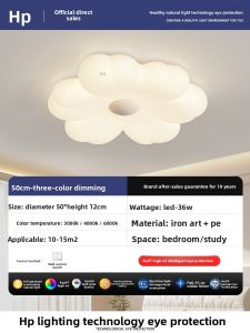 HUIPU ZHAOMING | Eye-Protective Full Spectrum Cream Style Ceiling Light for Bedroom