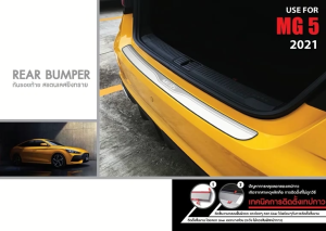 รถยนต์ MG5 2021- ปัจจุบัน กันรอย 1ชิ้น กลุ่มเคลื่อนประตู ประดับยนต์ ชุดแต่ง ชุดตกแต่งรถยนต์