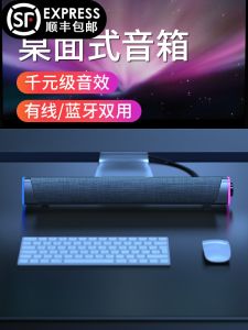 Active Wired Desktop Computer Speakers Bluetooth USB Integrated Gaming Long Bar Home Use Tabletop Audio Visual Electronics