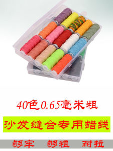 Super Small 065 มม ด้ายแว็กซ์กลมสีขาว เย็บมือเบาะโซฟา ซ่อมแซมรอยแตก สายหนังสีน้ำตาลกาแฟ เข็มโค้งมน เย็บผ้า DIY วัสดุละเอียดอ่อน