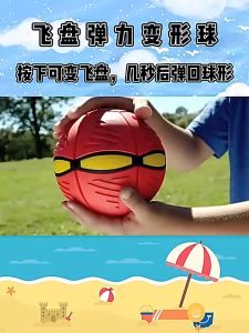 Đồ Chơi Đĩa Bay UFO Biến Hình Phát Sáng Cho Bé | Bóng Ném Tự Bung Thành Bóng Ngoài Trời