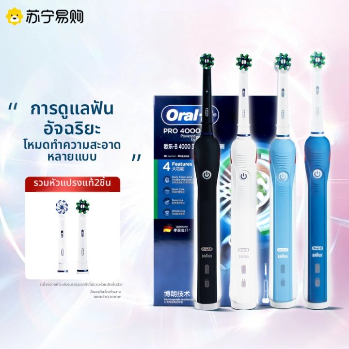 Oral-B | Toothbrush OralB P4000 แปรงฟันไฟฟ้าแบบชาร์จได้ 3 มิติ เสียง ...