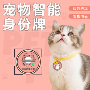 Thẻ Chứng Minh Thư Cho Thú Cưng Thiết Bị Theo Dõi Mèo Thẻ Chống Mất Cho Chó Không Có Điện Thú Cưng GPS Vòng Cổ Vòng Đeo Cổ Định Vị Cho Thú Cưng