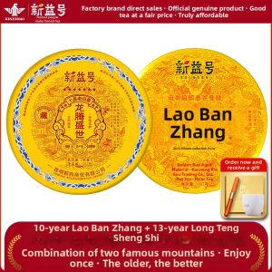 XINYIHAO | Aged 2013 Old Ban Zhang Ripe Pu-erh Tea Cake