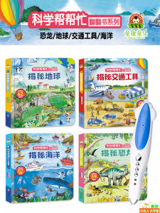 Science Helps Unlock the Secrets of the Ocean Earth And Dinosaurs Interactive Flip Book for Toddlers with Audio Reading Features