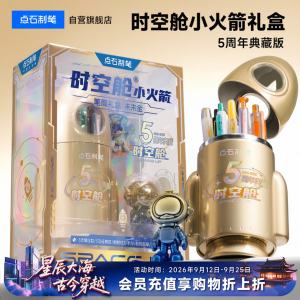 Rocket Theme Pen Holder Stationery Gift Set Future Gold Desk Organizer for Students School Birthday Back to School Gift 문구 세트