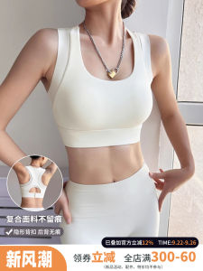 High Intensity Sports Bra Training Yoga Fitness Running Vest Anti Shock Textured Innerwear No Steel Support Fixed Strap