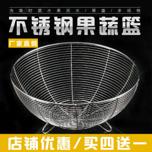 ตะกร้าผลไม้ทรงกลมห้องครัวสแตนเลสถาดผลไม้กะละมังล้างผักและผลไม้ตะแกรงตะกร้าผักตะกร้าสะน้ําตะกร้าล้างผัก