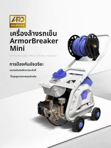 AN-RIDDLE | Armor Series Puncture Resistant Car Washer 4-Level Permanent Magnet Motor