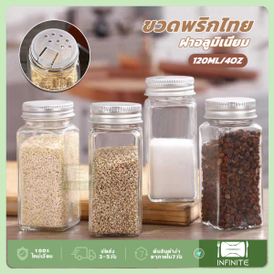 ขวดเครื่องปรุง ฝาอลูมิเนียม/ฝาไม้ ขวดใส่พริกป่น ขวดใส่เครื่องปรุง ขวดแก้ว สำหรับจัดระเบียบ 120 มล. ปรับระดับได้ 2 แบบ