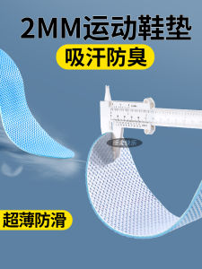 Sports Shoe Insoles Womens Mens Summer Thin Breathable Sweat Absorbent Anti-Odor Latex Soft Bottom Comfortable Barefoot Wear