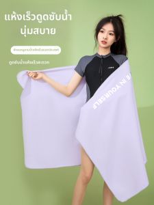 Quick-drying Water-absorbing Beach & Sports Towel
