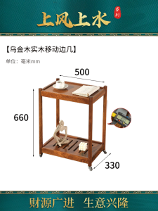 Modern Chinese Style Beethoven Wooden Side Table Living Room Sofa Mobile Side Table Double Layer Home Use Small Cart