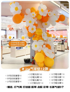 Opening Balloon Atmosphere Layout Anniversary Event Decoration Floating Daisy Balloon Chain Store Doorway Scene Layout