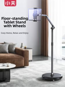 xiaotian | Adjustable Rotating Multifunctional Floor Stand for Tablet