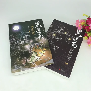 New 10pc Black Lotus guide manual comic edition 1-9 HD version of the youth campus sweet pet love Novel book黑莲花攻略手册漫画版1-9册 小说白羽摘雕弓原著改编青春甜宠言情漫画书籍晋江文学城 暴青漫画三娘绘编神漫快看