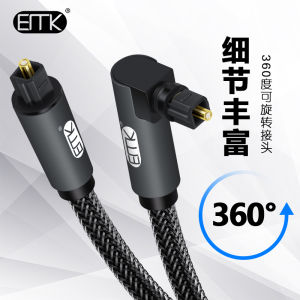 EMK Fiber Optic Audio Cable 90 Degree Bend Head Square Port Speaker Amplifier Sound System TV 5.1 Channel Connection Line