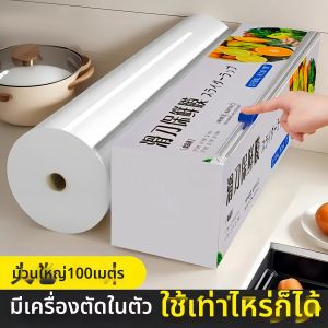 Sliding Blade Food Grade Home Use Plastic Wrap