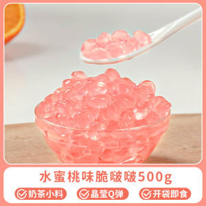 Watermelon Pearl Milk Tea Raw Materials Horse Hoof Snack Small Crispy Bubbling Pearls Fruit Salad Dessert Bag 500g 20 Cups