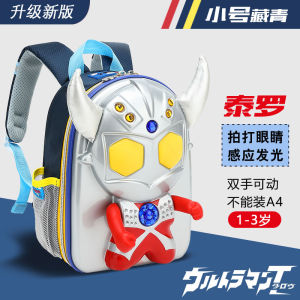Ultraman Student Gift Box Backpack Kindergarten Boys 3D Deburden Individual Travel Double Shoulder Bag Birthday Present