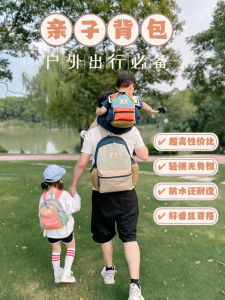 Shukiku Childrens Backpack for Kindergarten School Trip Girls Boys Primary School Students Bag Double Shoulder Bag