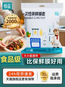 Khăn Bảo Quản Thực Phẩm Dùng Một Lần Cấp Thực Phẩm Dùng Tại Nhà Cho Trái Cây Và Thực Phẩm Thừa Có Thể Hấp Và Nấu Ăn Chịu Nhiệt Độ Cao