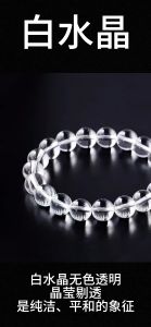 Clear quartz crystal bracelet collection. Genuine natural and unheated gemstone with Certificate of Authenticity