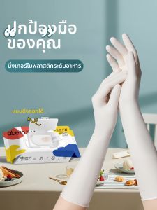 AIBUSISO | Food Grade Disposable Nitrile Gloves 16 Inch