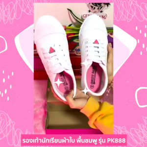 SCPOutlet รองเท้าผ้าใบ สีขาว พื้นสีชมพู รองเท้านักเรียน รองเท้าพละ เกิร์ลลี่แก๊ง Gerry Gang PK888 Pink Diamond เบอร์ 31-43