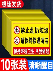 Đồ Dùng Văn Phòng Chống Rác Thải Nhựa Nhãn Dán Thông Báo Vệ Sinh Môi Trường Văn Phòng Trường Học Nhãn Dán Phòng Chống Bắn Bã Béo