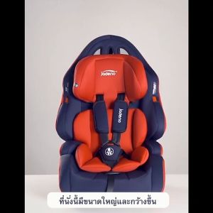 ROYALKIDZ คาร์ซีทที่นั่งเด็กในรถ Jadeno เบาะนั่งนิรภัยเด็ก เพื่อป้องกันลูกน้อยแบบหลายชั้น เหมาะสำหรับเด็ก 9 เดือน ถึง 12 ปี N0033