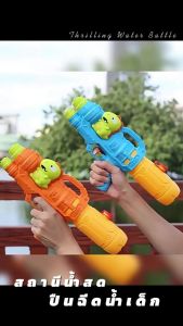 💦ดูดซับน้ำอัตโนมัติ🔫ความจุสูง 500ML ปืนฉีดน้ำ รูปร่างการ์ตูน ยิงไกล ของเล่นเด็ก เทศกาลสงกรานต์ ปืนฉีดน้ำเด็ ปืนฉีดเด็ก ปืนฉีดน้ำแรงดันลม water gun🔫🔫🔫