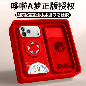 Doraemon Magnetic Liquid Silicone Phone Case for Apple 17Promax 16Pro with Lanyard Men Women Creative Protective Cover plus