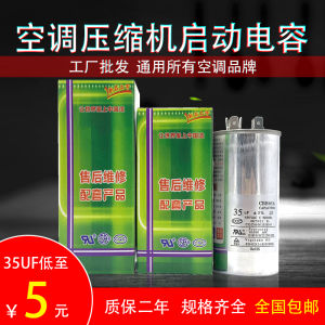 Starting Capacitor for Air Conditioner Compressor Universal 35uf 50uf Cbb65 A1 5Pc Explosion Proof Fixed Film Electric Component