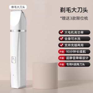 Pet Grooming Trimmer Dog And Cat Hair Clippers Foot Fur Remover Rechargeable Electric Haircut Tool for Pets Universal Use