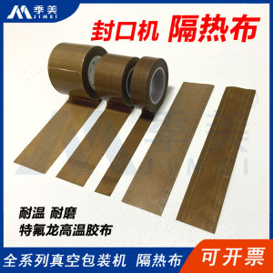 Thermal Insulation Tape Heat Resistant Teflon Sealing Bag Vacuum Packaging Machine Isolation Cloth Insulation Adhesive Tape