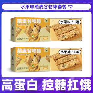 Protein Bar Meal Replacement Energy Oatmeal Grain Bar Biscuit Sugar Free Fat Free Calorie Low Satiety Snack Zero Food