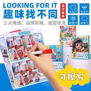 Thẻ Luyện Tập Tập Trung Sherlock Holmes Vui Nhộn Thẻ Viết Xóa Được Tập Trung Vào Việc Tìm Sự Khác Biệt Thẻ Giáo Dục Sớm Cho Trẻ Em